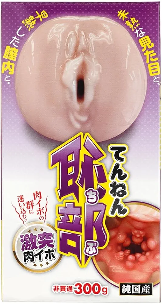 Tennen Chibu Gekitotsu Niku Ibo, Japanese Original Package, Realistic Pocket Pussy Stroker, Penis Stimulator with Elastic Material, Sex Doll, Lifelike Textured Vagina, Sex Toy for Men Masturbation