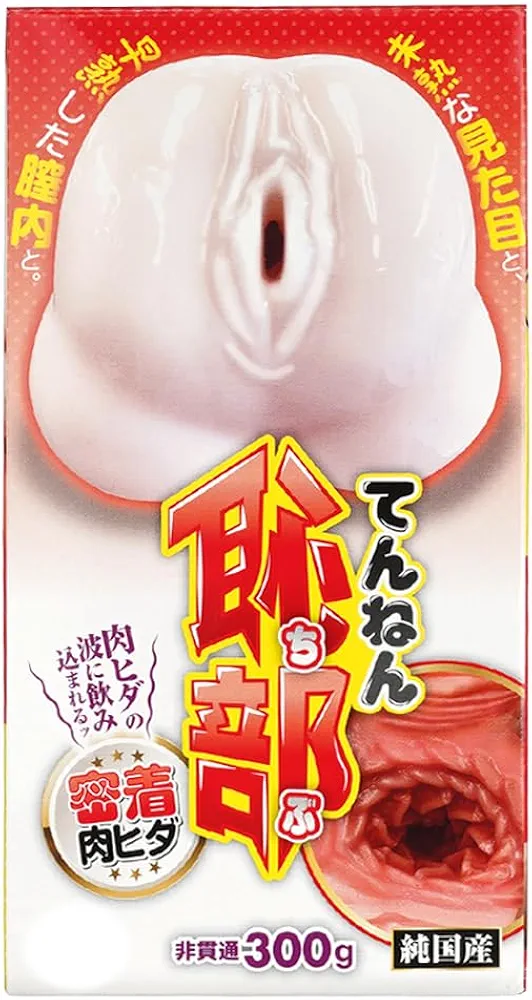 Tennen Chibu Mitchaku Niku Hida, Japanese Original Package, Realistic Pocket Pussy Stroker, Penis Stimulator with Elastic Material, Sex Doll, Lifelike Textured Vagina, Sex Toy for Men Masturbation